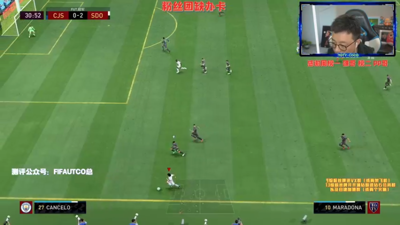 【2022-02-14 21点场】COCO花式FIFA：情人节快乐！各位情人宝宝们