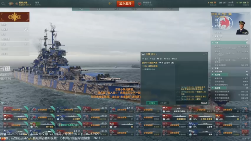 【2022-02-14 22点场】心机鳥：战舰世界 | 实战分析教学！