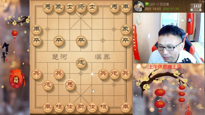 【天天象棋】八卦象棋大师的精彩时刻 20220215 12点场