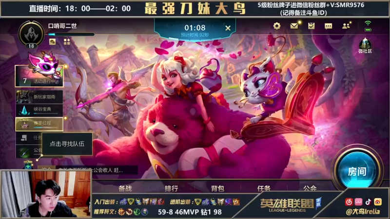 【2022-02-13 20点场】大鸟Irelia：最强刀妹：从零单排上王者