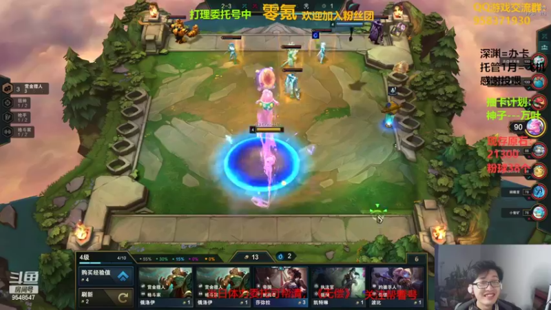 【2022-02-14 23点场】神雕大侠s：零氪主播哦《云顶开黑时段！》