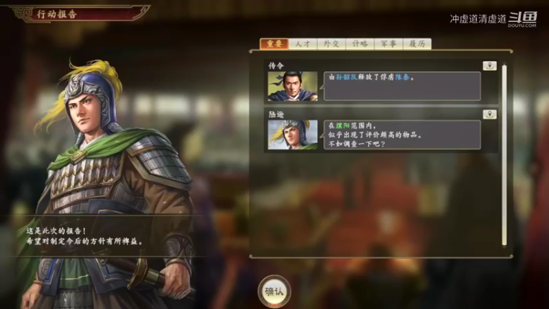 孙权，攻打晋阳的开始