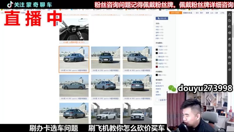 【2022-02-14 22点场】蒙奇聊车：斗鱼最专业车评  在线直播