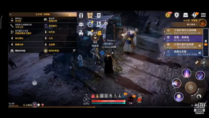 【2022-02-09 19点场】DY科神大大：黑色沙漠手游台服一起来玩呀