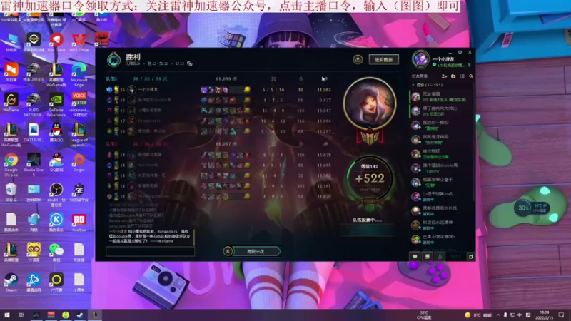 【2022-02-15 18点场】我就是图图阿：玩游戏就用雷神加速器