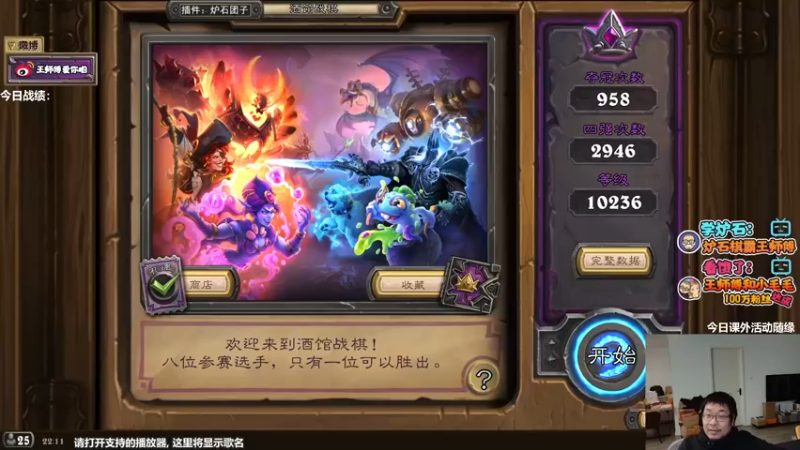 【2022-02-14 22点场】王师傅精益求精：祝大家情人节快乐！ 10029