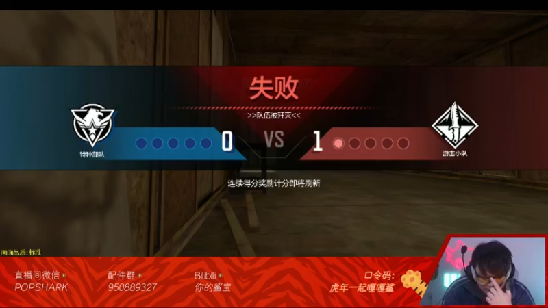 【2022-02-15 00点场】皮皮鲨FPS：虎 年 嗷 嗷 鲨