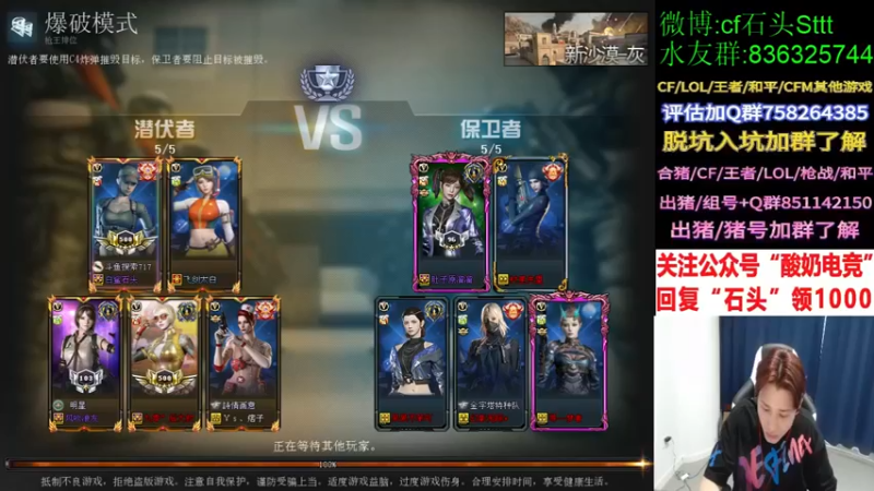 【白鲨石头丶】：爆破模式6-3，打烂你啊，老弟