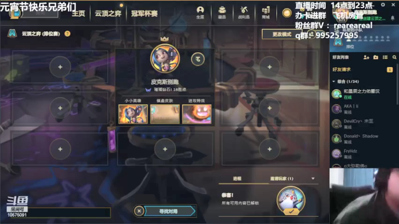 【2022-02-15 14点场】老张爱喝奶茶爱打云顶：老张：元宵节快乐~~