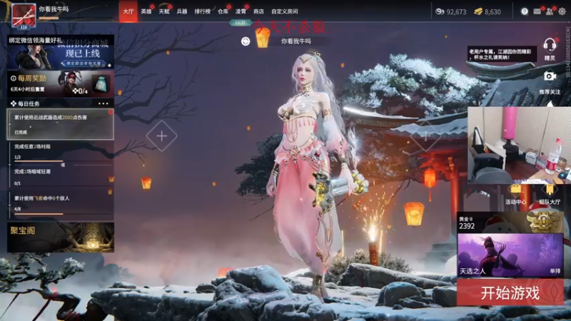 【2022-02-14 23点场】陈死狗cnh：情人节是啥？枪法与相声并存的江湖术士！