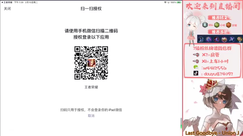 【2022-02-15 19点场】小飞Avery：下午好 国服小乔