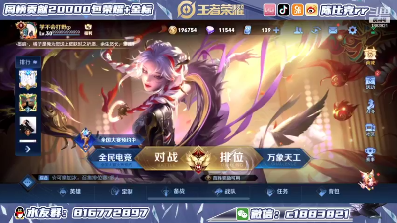 【2022-02-15 13点场】陈比克rr：打野教学gogogo
