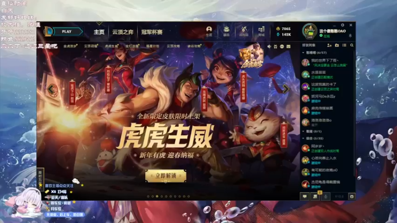 【2022-02-12 12点场】这个傻憨憨OAO：艾欧尼亚：滴滴滴~嚎哭深渊修桥吗，