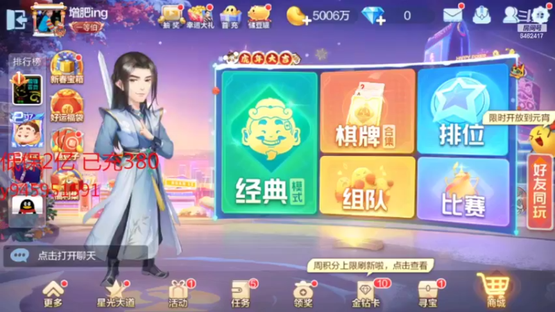 【2022-02-11 18点场】大吉大利v587：天不生小鸡地主万古如长夜