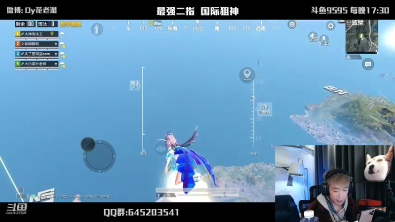 【2022-02-15 00点场】Dy花老湿：和三个情人妹妹的情人节