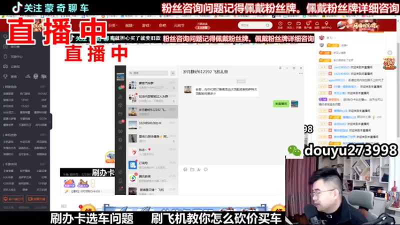 【2022-02-15 20点场】蒙奇聊车：斗鱼最专业车评  在线直播