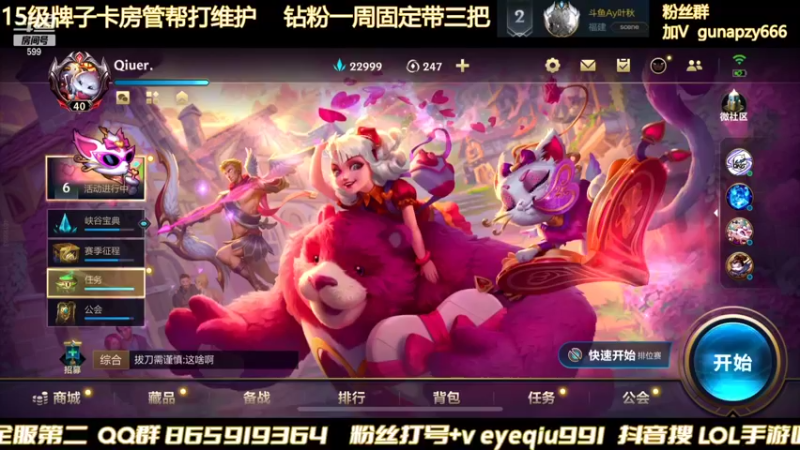 【2022-02-14 22点场】Ay叶秋：情人节 带着猫咪炸野区