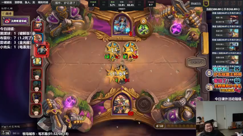 【2022-02-15 00点场】王师傅精益求精：祝大家情人节快乐！ 10029