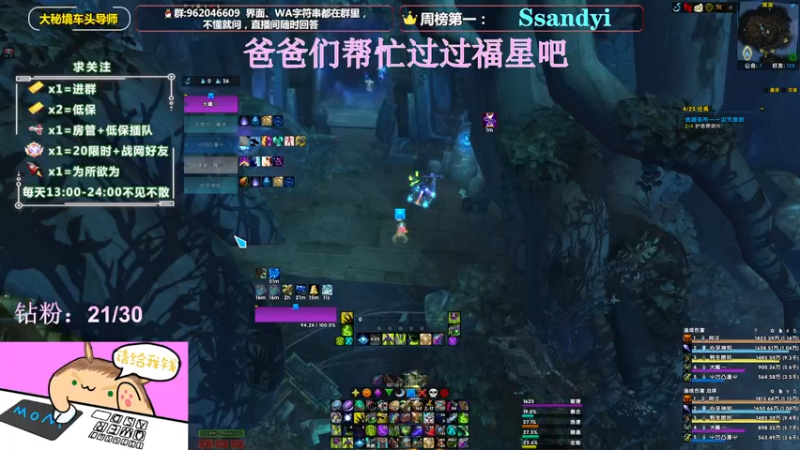 【2022-02-14 21点场】大嘴geigei：大嘴：大秘境车头导师，钻粉带门！！