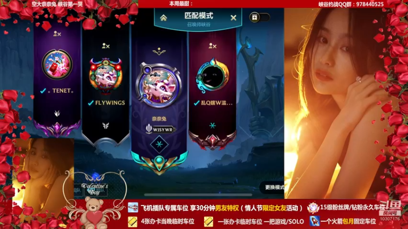 【2022-02-15 00点场】奈奈兔nice：情人节 跟姐姐峡谷约会吧