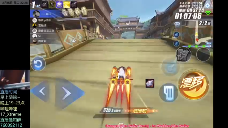 【2022-02-15 22点场】17丶Xtreme：元宵快乐！炎君试跑！