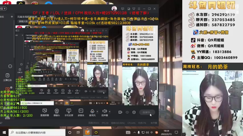 【2022-02-15 18点场】情久月姐姐：（直播中）元宵快乐！
