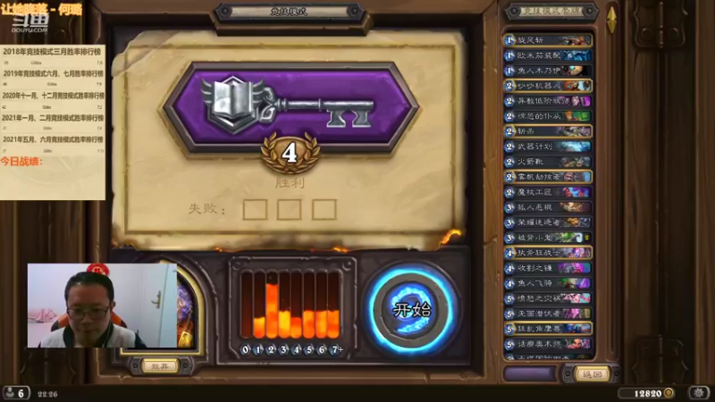 【2022-02-14 22点场】麦迪文哥：午夜竞技场，听歌唠嗑欢乐多