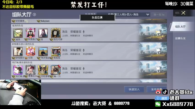 【2022-02-14 23点场】老大贤：国服雷神：带你看遍海岛上的小姐姐