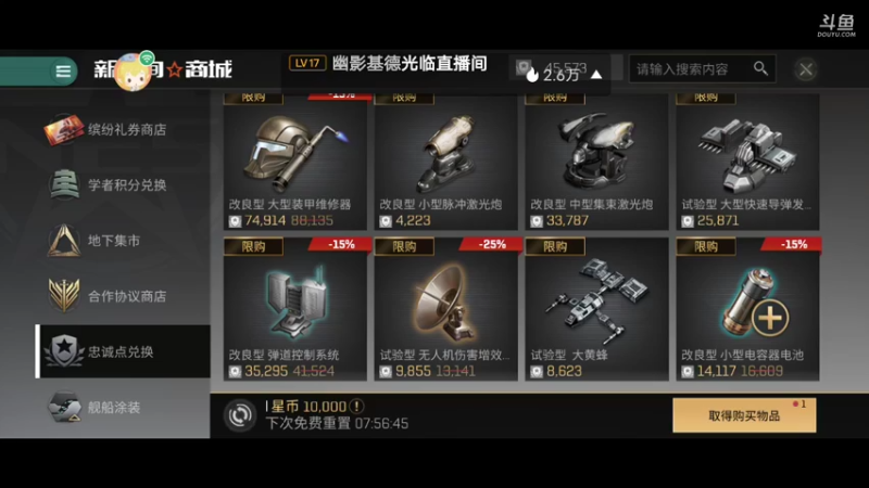 【2022-02-13 21点场】不说话是兔比：求个大佬帮忙刮甜毒