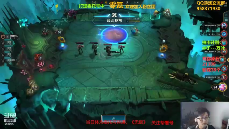 【2022-02-14 21点场】神雕大侠s：零氪主播哦《云顶开黑时段！》