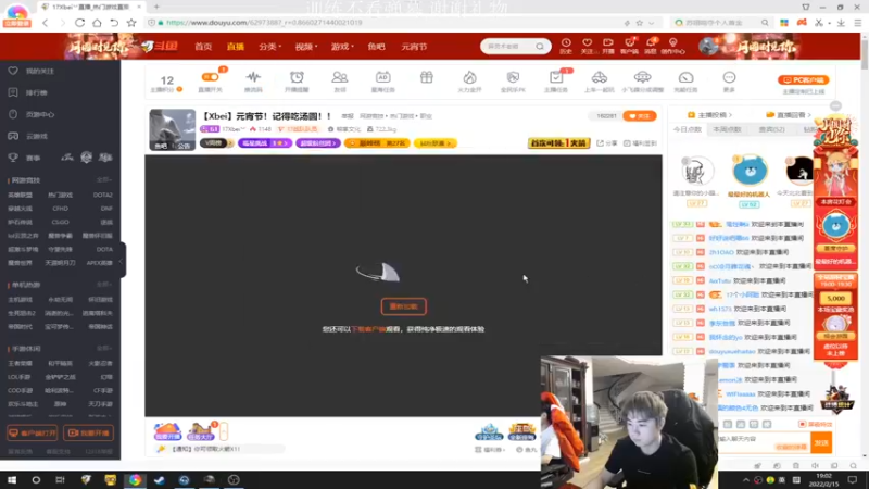 【2022-02-15 19点场】17Xbei丷：【Xbei】元宵节！记得吃汤圆！！