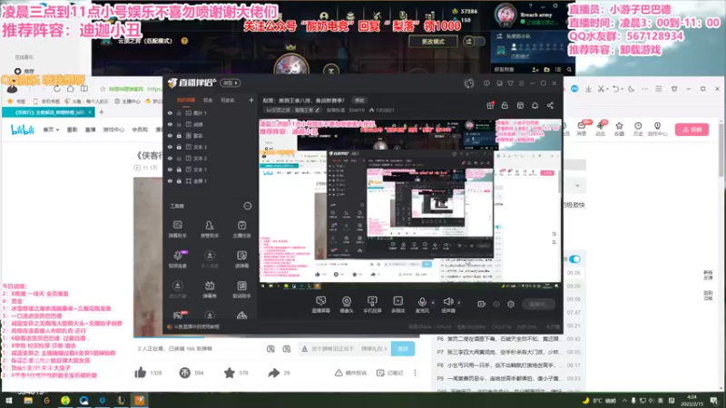 【2022-02-15 04点场】梨落秋溪：二台：长夜漫漫与你相伴！！！！！