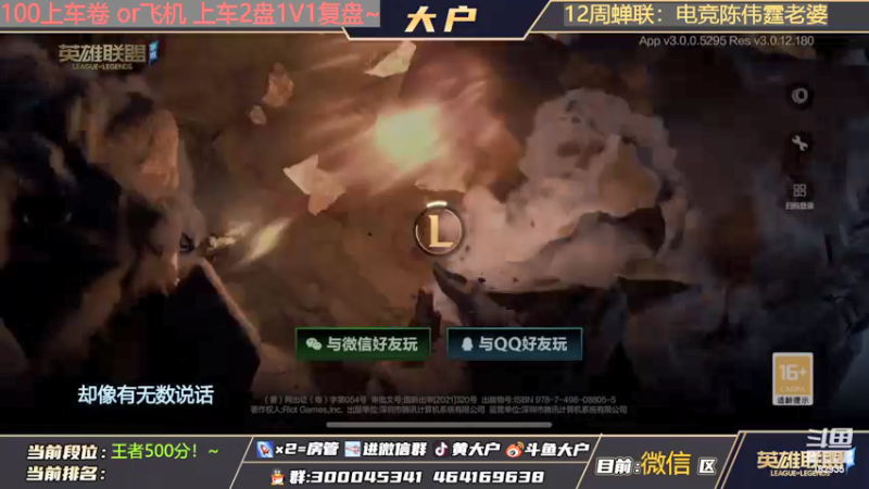 【2022-02-11 19点场】大户呀：手游区妹妹最多的颜值主播