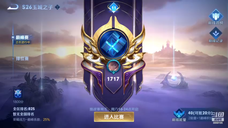 【2022-02-15 15点场】亚瑟王丶Z：亚瑟没加强！巅峰赛重振亚瑟荣光！