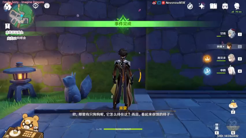 【2022-02-14 18点场】Novsnow仗仗：深境/活动/十点半答题