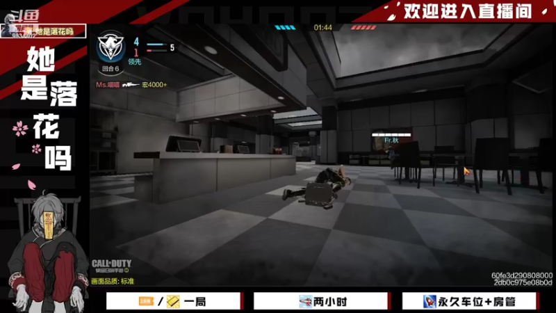 【2022-02-14 11点场】她是落花吗：CODM良心手游天天处于战斗状态