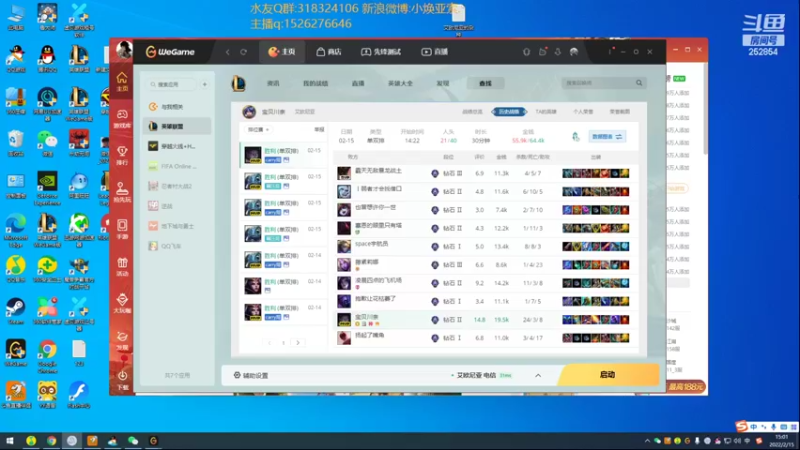 【2022-02-15 15点场】douyu小焕：艾欧尼亚1356上1500