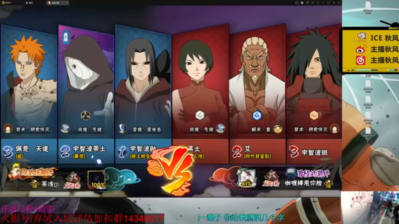 【ice秋风】：差一点完胜，略微可惜