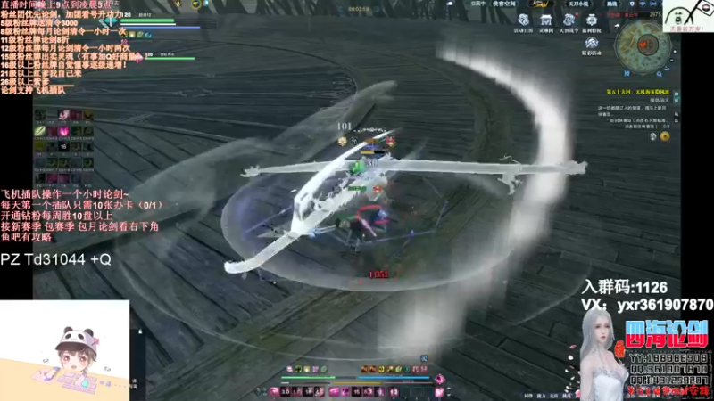 【2022-02-08 02点场】四海丶丶丶：四海：快乐天香之崛起！