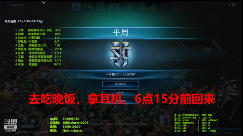 【2022-02-14 18点场】xcluster：星际酒馆，今天还完全部