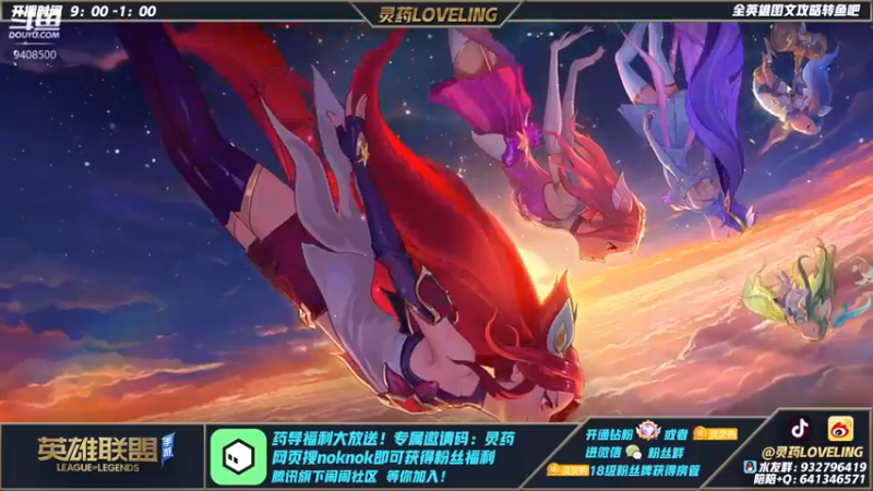【2022-02-15 18点场】灵药LoveLing：双倍亲密+上限！元宵节快乐！