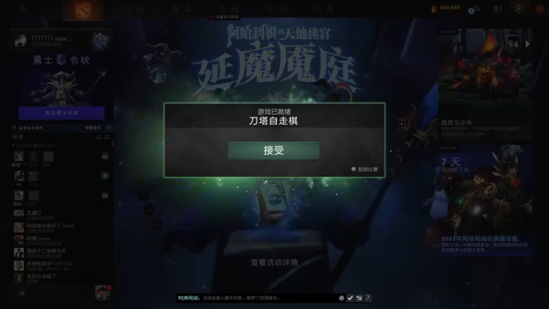 【2022-02-16 12点场】820邹倚天：享受比赛，祝大家新年快乐，虎年行大运！