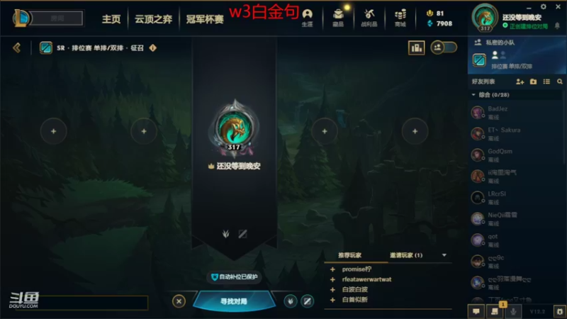 【2022-02-16 10点场】小鱼小鱼吃虾米：二台：LOL早起的鸟儿吃得饱~