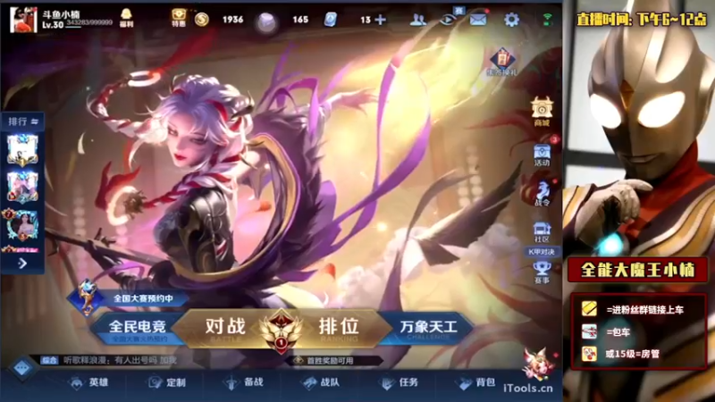 【2022-02-14 19点场】大魔王小楠：国服露娜巅峰赛冲第一