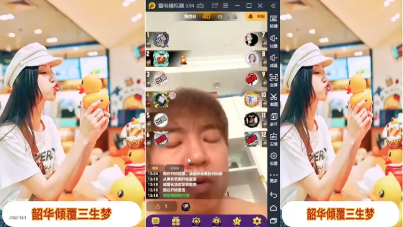 【2022-02-15 13点场】向南不难阿：#天天狼人#一生爱上上千百回。