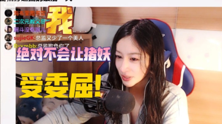 【小八明筱岩的告别时刻】明筱岩：猪妖，我以后要是做了导演绝对不让你受委屈。3DM总监的朋友们