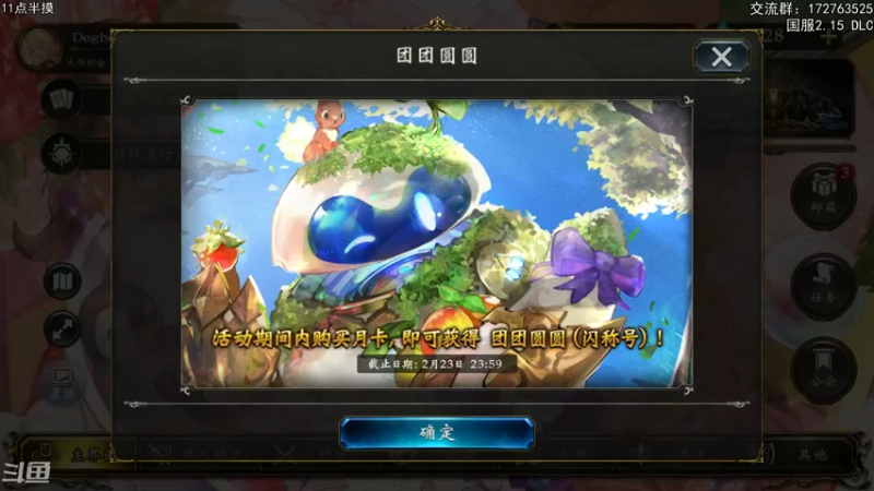 【2022-02-15 19点场】Dogboss：元宵节快乐 . 826731