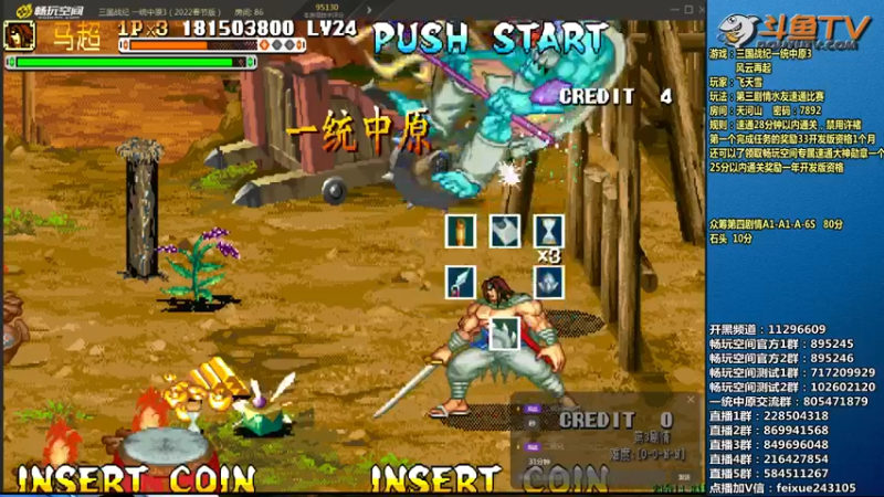 【2022-02-16 00点场】douyu素酒：飞天雪：三国战纪毁童年系列