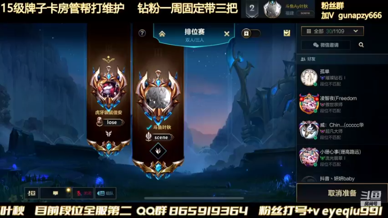 【2022-02-15 19点场】Ay叶秋：国一赵子龙 宗师鱼塘局