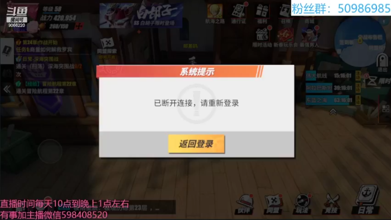【2022-02-10 13点场】季末入云丶：航海王热血航线我来了